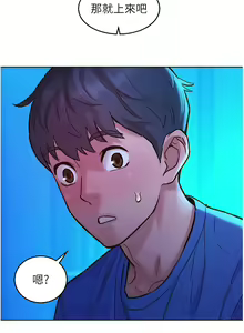 Page 1230 of 友情万睡／Friendship to Love 1-115 - preview thumbnail