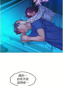 Page 1231 of 友情万睡／Friendship to Love 1-115 - preview thumbnail