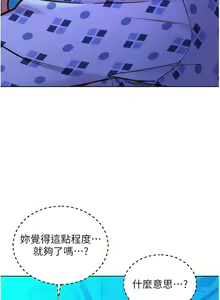 Page 1233 of 友情万睡／Friendship to Love 1-115 - preview thumbnail