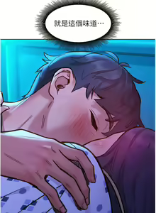Page 1234 of 友情万睡／Friendship to Love 1-115 - preview thumbnail