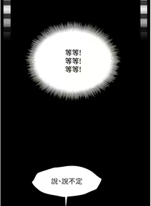 Page 1235 of 友情万睡／Friendship to Love 1-115 - preview thumbnail