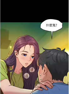 Page 1236 of 友情万睡／Friendship to Love 1-115 - preview thumbnail