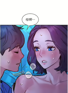 Page 1240 of 友情万睡／Friendship to Love 1-115 - preview thumbnail