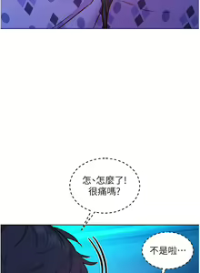 Page 1241 of 友情万睡／Friendship to Love 1-115 - preview thumbnail