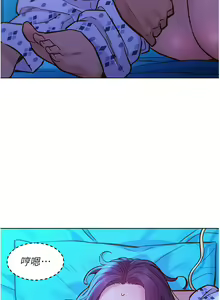 Page 1242 of 友情万睡／Friendship to Love 1-115 - preview thumbnail