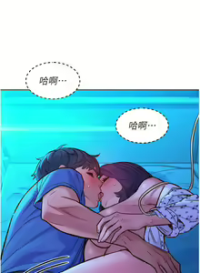 Page 1244 of 友情万睡／Friendship to Love 1-115 - preview thumbnail
