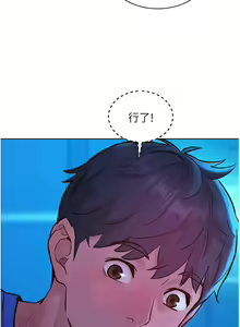 Page 1245 of 友情万睡／Friendship to Love 1-115 - preview thumbnail