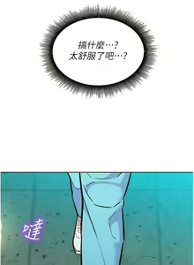 Page 1246 of 友情万睡／Friendship to Love 1-115 - preview thumbnail