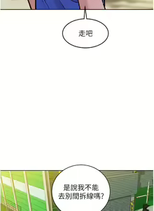 Page 1250 of 友情万睡／Friendship to Love 1-115 - preview thumbnail