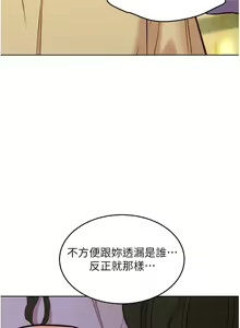 Page 1251 of 友情万睡／Friendship to Love 1-115 - preview thumbnail