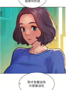 Page 1256 of 友情万睡／Friendship to Love 1-115 - preview thumbnail