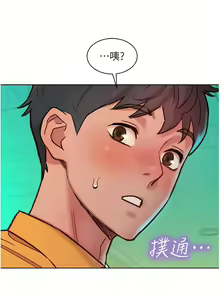 Page 1257 of 友情万睡／Friendship to Love 1-115 - preview thumbnail