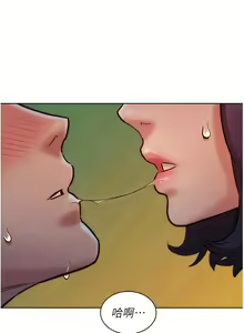 Page 1258 of 友情万睡／Friendship to Love 1-115 - preview thumbnail