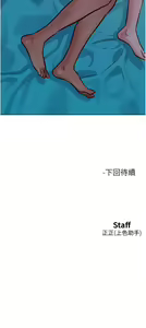Page 1261 of 友情万睡／Friendship to Love 1-115 - preview thumbnail