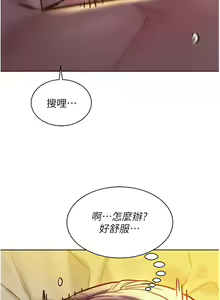 Page 1264 of 友情万睡／Friendship to Love 1-115 - preview thumbnail