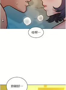 Page 1268 of 友情万睡／Friendship to Love 1-115 - preview thumbnail