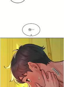 Page 1279 of 友情万睡／Friendship to Love 1-115 - preview thumbnail