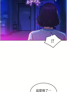 Page 128 of 友情万睡／Friendship to Love 1-115 - preview thumbnail