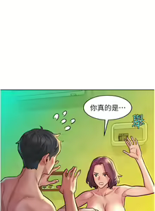 Page 1281 of 友情万睡／Friendship to Love 1-115 - preview thumbnail