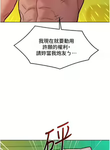 Page 1282 of 友情万睡／Friendship to Love 1-115 - preview thumbnail