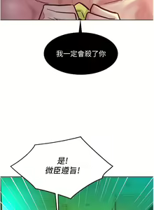 Page 1283 of 友情万睡／Friendship to Love 1-115 - preview thumbnail