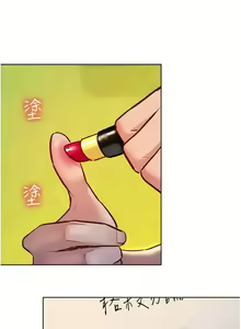Page 1284 of 友情万睡／Friendship to Love 1-115 - preview thumbnail