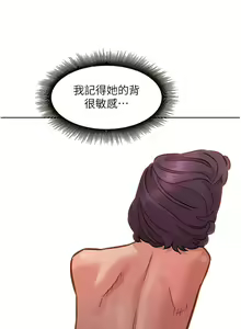 Page 1288 of 友情万睡／Friendship to Love 1-115 - preview thumbnail