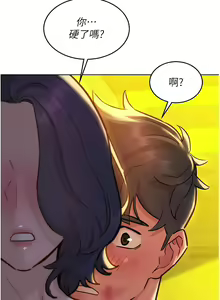Page 1290 of 友情万睡／Friendship to Love 1-115 - preview thumbnail
