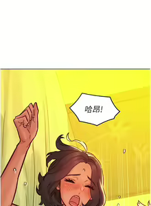 Page 1296 of 友情万睡／Friendship to Love 1-115 - preview thumbnail