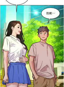 Page 1299 of 友情万睡／Friendship to Love 1-115 - preview thumbnail