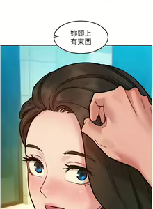 Page 1300 of 友情万睡／Friendship to Love 1-115 - preview thumbnail