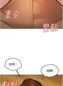 Page 1305 of 友情万睡／Friendship to Love 1-115 - preview thumbnail