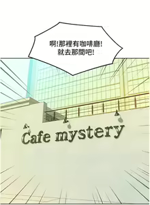 Page 1312 of 友情万睡／Friendship to Love 1-115 - preview thumbnail
