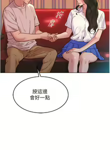 Page 1313 of 友情万睡／Friendship to Love 1-115 - preview thumbnail