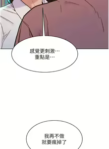 Page 1320 of 友情万睡／Friendship to Love 1-115 - preview thumbnail