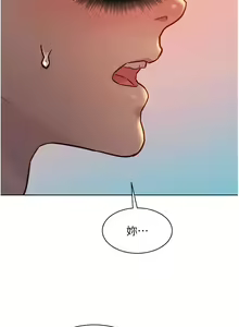 Page 1321 of 友情万睡／Friendship to Love 1-115 - preview thumbnail