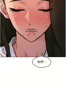 Page 1324 of 友情万睡／Friendship to Love 1-115 - preview thumbnail