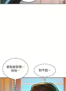 Page 1326 of 友情万睡／Friendship to Love 1-115 - preview thumbnail