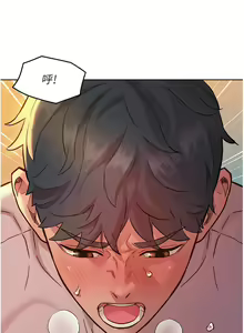 Page 1331 of 友情万睡／Friendship to Love 1-115 - preview thumbnail