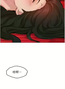 Page 1332 of 友情万睡／Friendship to Love 1-115 - preview thumbnail