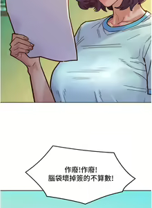 Page 1334 of 友情万睡／Friendship to Love 1-115 - preview thumbnail