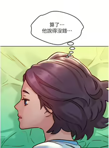 Page 1335 of 友情万睡／Friendship to Love 1-115 - preview thumbnail
