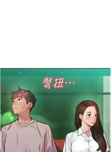 Page 1340 of 友情万睡／Friendship to Love 1-115 - preview thumbnail