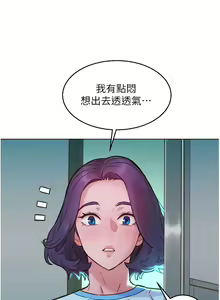 Page 1343 of 友情万睡／Friendship to Love 1-115 - preview thumbnail