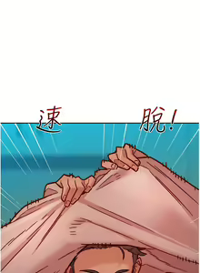 Page 1344 of 友情万睡／Friendship to Love 1-115 - preview thumbnail