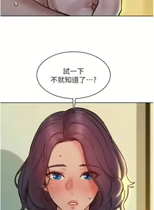 Page 1345 of 友情万睡／Friendship to Love 1-115 - preview thumbnail