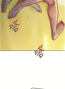 Page 1349 of 友情万睡／Friendship to Love 1-115 - preview thumbnail