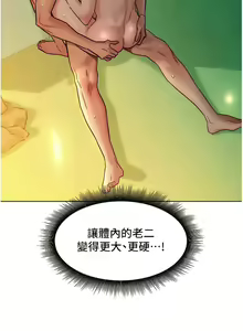 Page 1351 of 友情万睡／Friendship to Love 1-115 - preview thumbnail