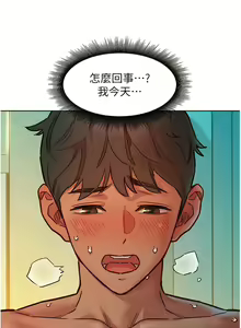 Page 1354 of 友情万睡／Friendship to Love 1-115 - preview thumbnail