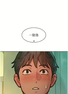 Page 1360 of 友情万睡／Friendship to Love 1-115 - preview thumbnail